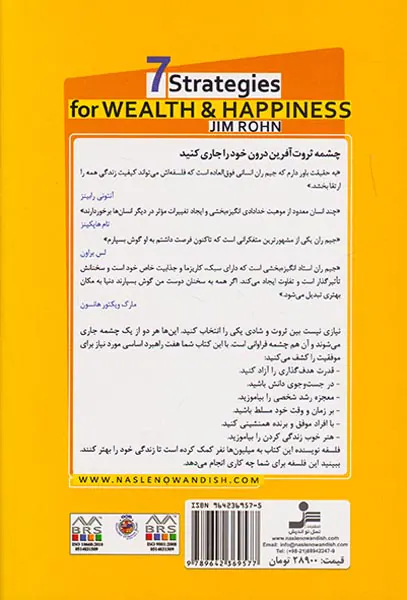7قانون برای رسیدن به ثروت و شادی